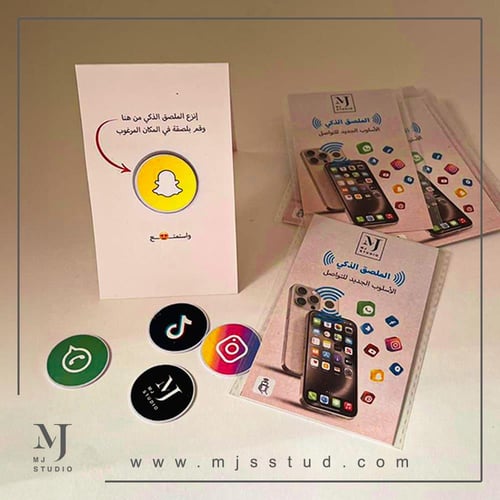 الملصق الذكي