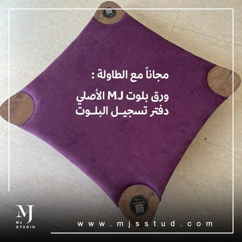 صمم طاولتك الخاصة