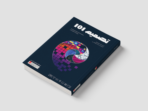 Design Book 101 (Basics and Principles of Graphic Design)