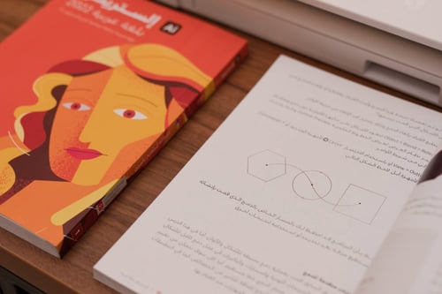 كتــاب إلستريتـور بلغة عربية 2022 كتابين)