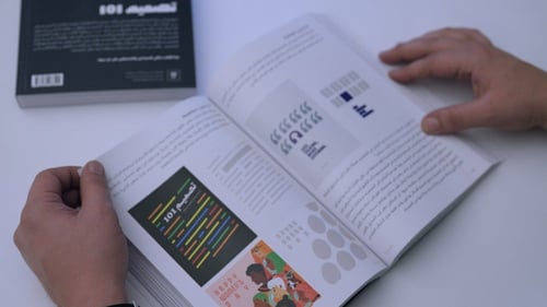 كتاب تصميم 101 ( أساسيات ومبادئ التصميم الجرافيكي...