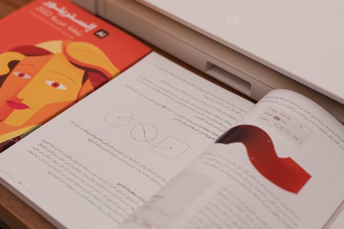 كتــاب إلستريتـور بلغة عربية 2022 كتابين)