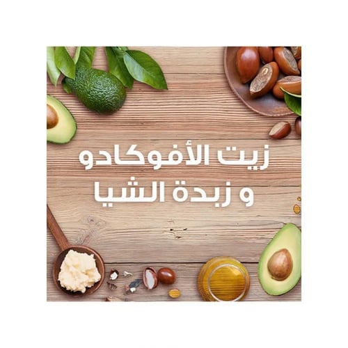 غارنييه الترا دوكس كريم مغذي بزيت الافوكادو وزبدة...