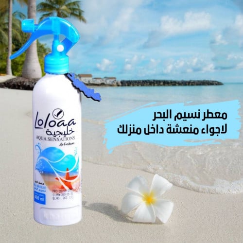 معطر جو لولوا خليجيه - نسيم البحر 460مل