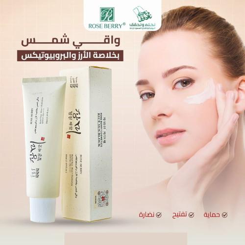 واقي شمس بخلاصة الأرز والبروبيوتيكس من روز بيري 50...