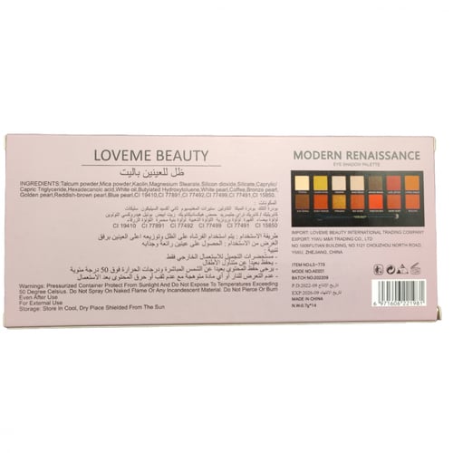 باليت ظل العينين موديرن رينيسانس 14 لون بديل انستا...