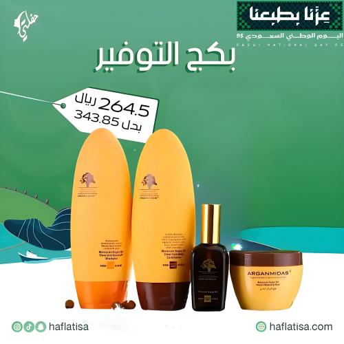 المجموعة المثالية من ارجان ميداس