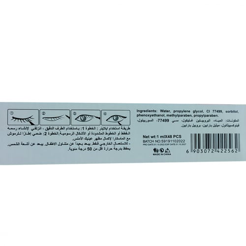 ايلاينر عين متعدد الألوان