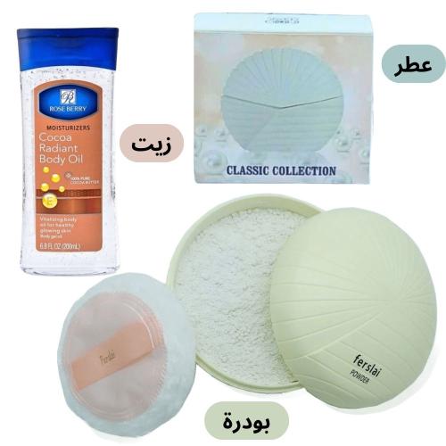 مجموعة الخلطة الخطيرة ترطيب رائحة بياض للعناية بال...