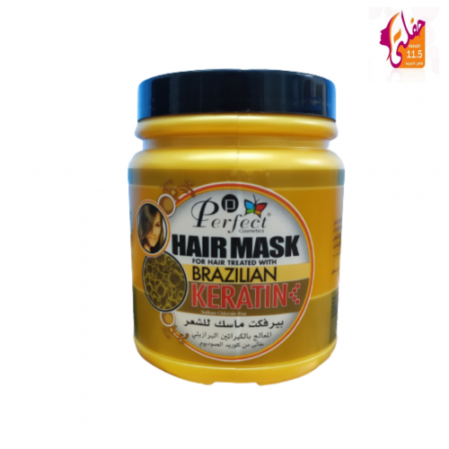 ماسك للشعر المعالج بالكيرياتين البرازيلي من بيرفكت