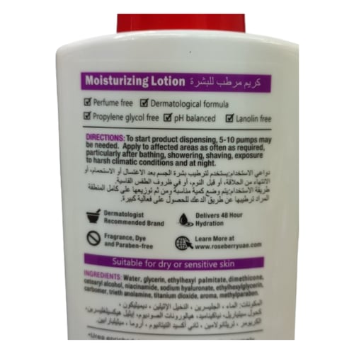 بديل يوسرين من روز بيري 500 مل