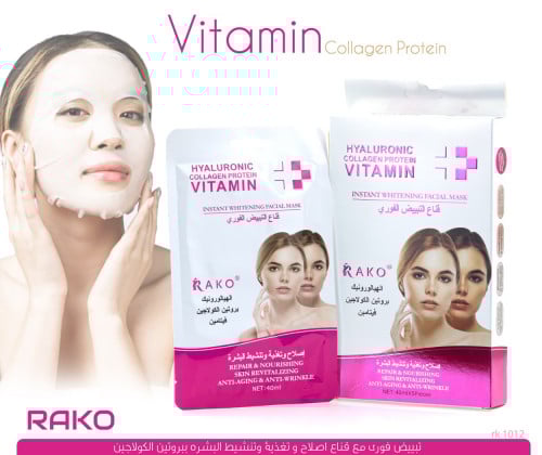 قناع التبييض الفوري اصلاح وتغذية وتنشيط البشرة منا...