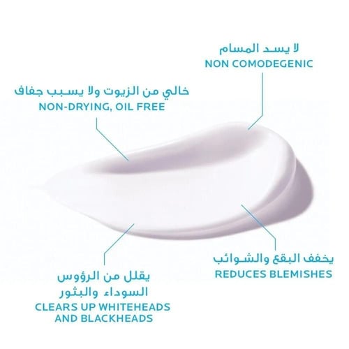 لاروش بوزيه جل كريم ايفاكلار ديو (+) 40 مل