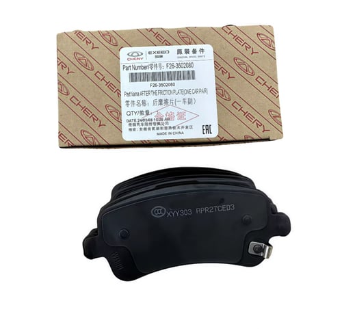 فحمات جيتور T2 خلفي