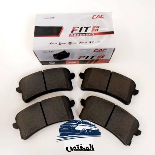 فحمات خلفيه هافال HAVAL H9