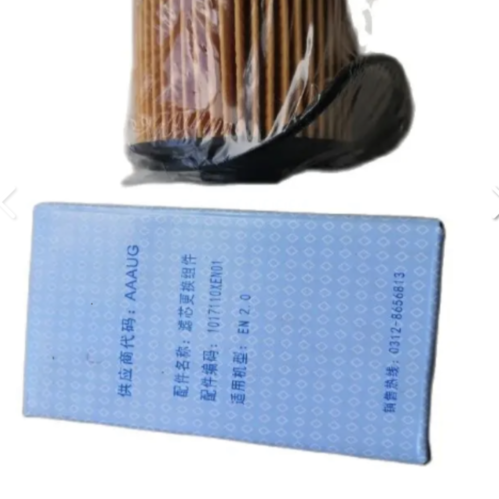 فلتر زيت هافال اتش6 Haval H6 Oil Filter 1017110XEN...