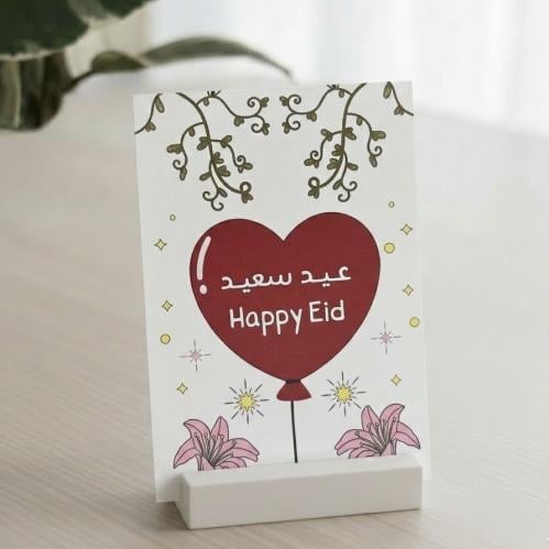 كرت العيد