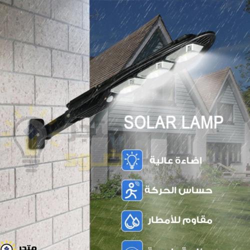كشاف طاقه شمسيه بحساس حركة