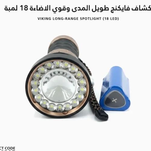 كشاف فايكنق وسط 20 عدسة