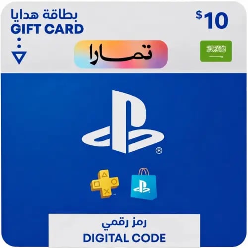 بطاقة هدايا بلايستيشن 10 ستور سعودي من سوني