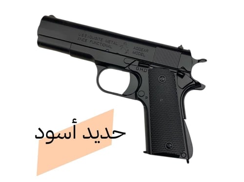 بكج الفخامة الاسود مقاس ربع