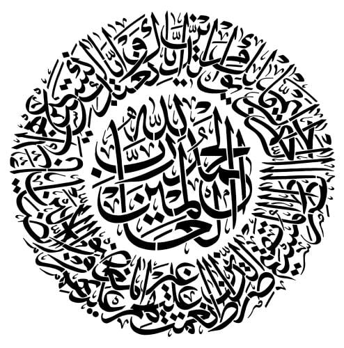 استينسل سورة ( الفاتحة )
