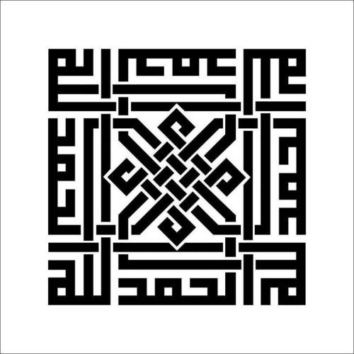 استينسل ( الحمد لله ) كوفي 1