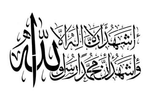 استينسل ( الشهادتين ) عرضي