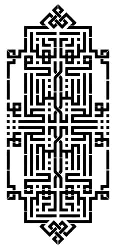 استينسل ( يولج الليل في النهار ) كوفي متناظرة