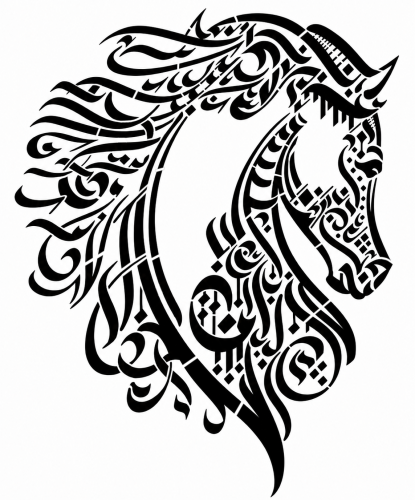 استينسل ( خيل بالحروفيات مفرغة ) 18