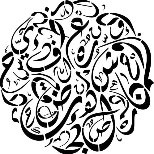 استينسل ( حروفيات مفرغة دائري ) 10