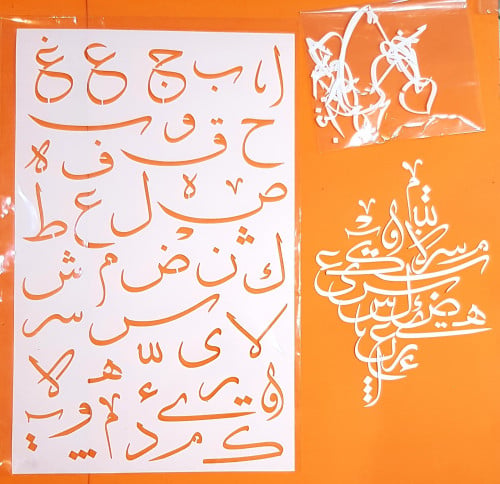 استينسل حروف مفرغه خط الثلث