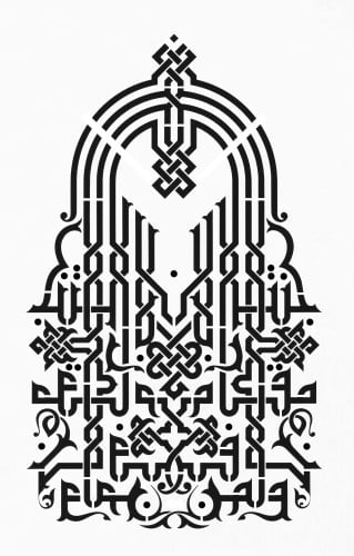 ولمن خاف مقام ربه جنتان - كوفي متناظرة ( ٣٦ * ٥٧ )...