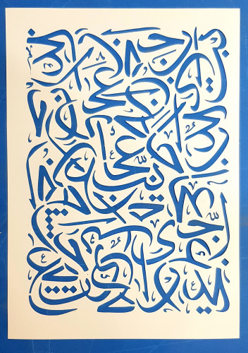 استينسل حروفيات مفرغه (2) A4