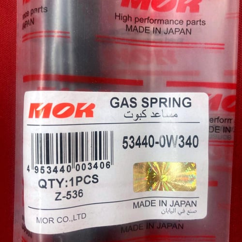 مساعد كبوت لاند كروزر 2016 - 2021 ( ياباني )