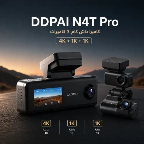 داش كام DDPAI N4T Pro ثلاثية القنوات 4K أمامي + 10...