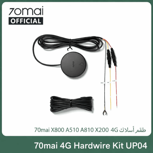 كيبل 70mai 4G Hardwire Kit UP04 للبث المباشر وتنبي...