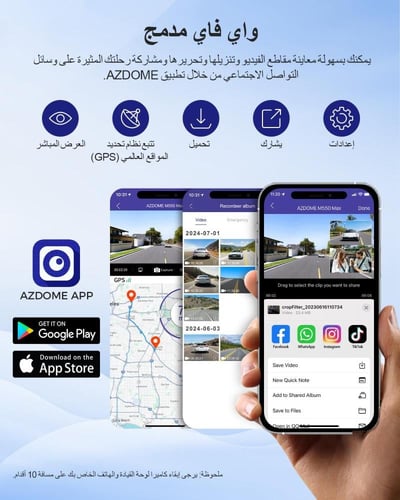 داش كام ثلاثية AZDOME M550 Max 4K أمامية وخلفية ود...