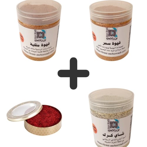 بكج الضيافة العربية