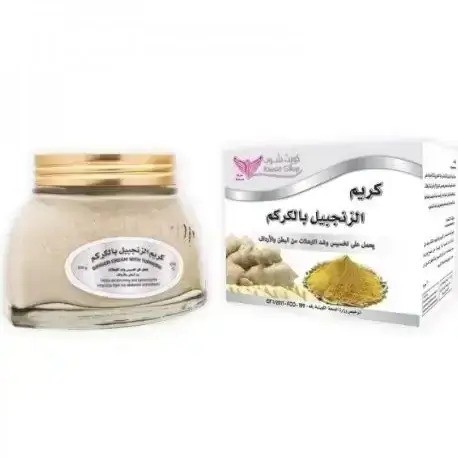 كريم الزنجبيل بالكركم للتخسيس