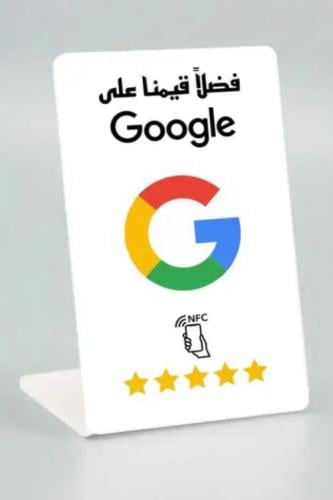 استاند ذكي تقييم قوقل ماب ابيض NFC