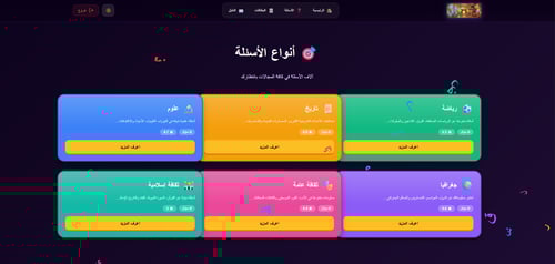 لعبة حرب الحروف - باقة الثلاث ايام