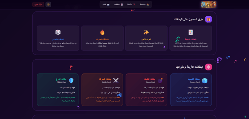 لعبة حرب الحروف - باقة الثلاث ايام