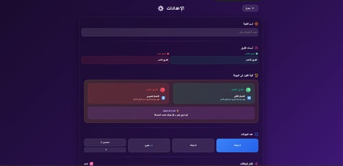 لعبة حرب الحروف - باقة اللعب بلا حدود