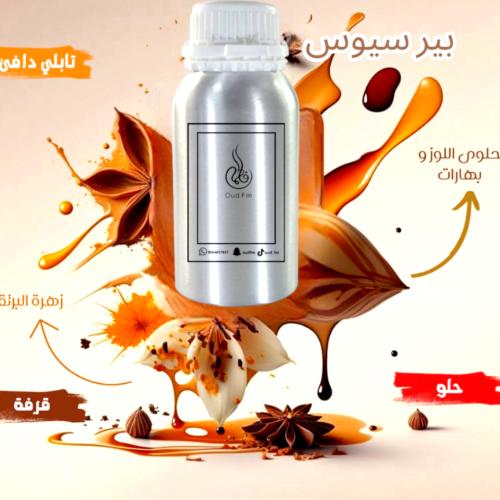 زيت عطر بير سيوس ( الثائر) 100 جرام