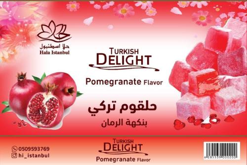 حلقوم بنكهة الرمان