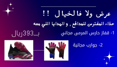عرض بــ393ريال !