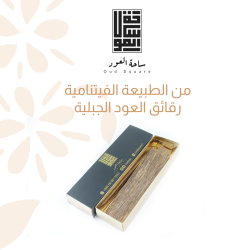 رقائق بخور العود الفيتنامي