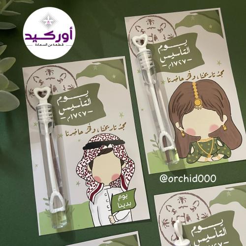 فقاعات الصابون بثيم يوم التأسيس