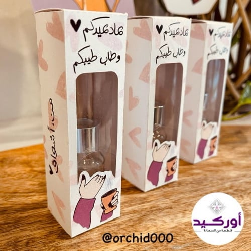توزيعات فواحة